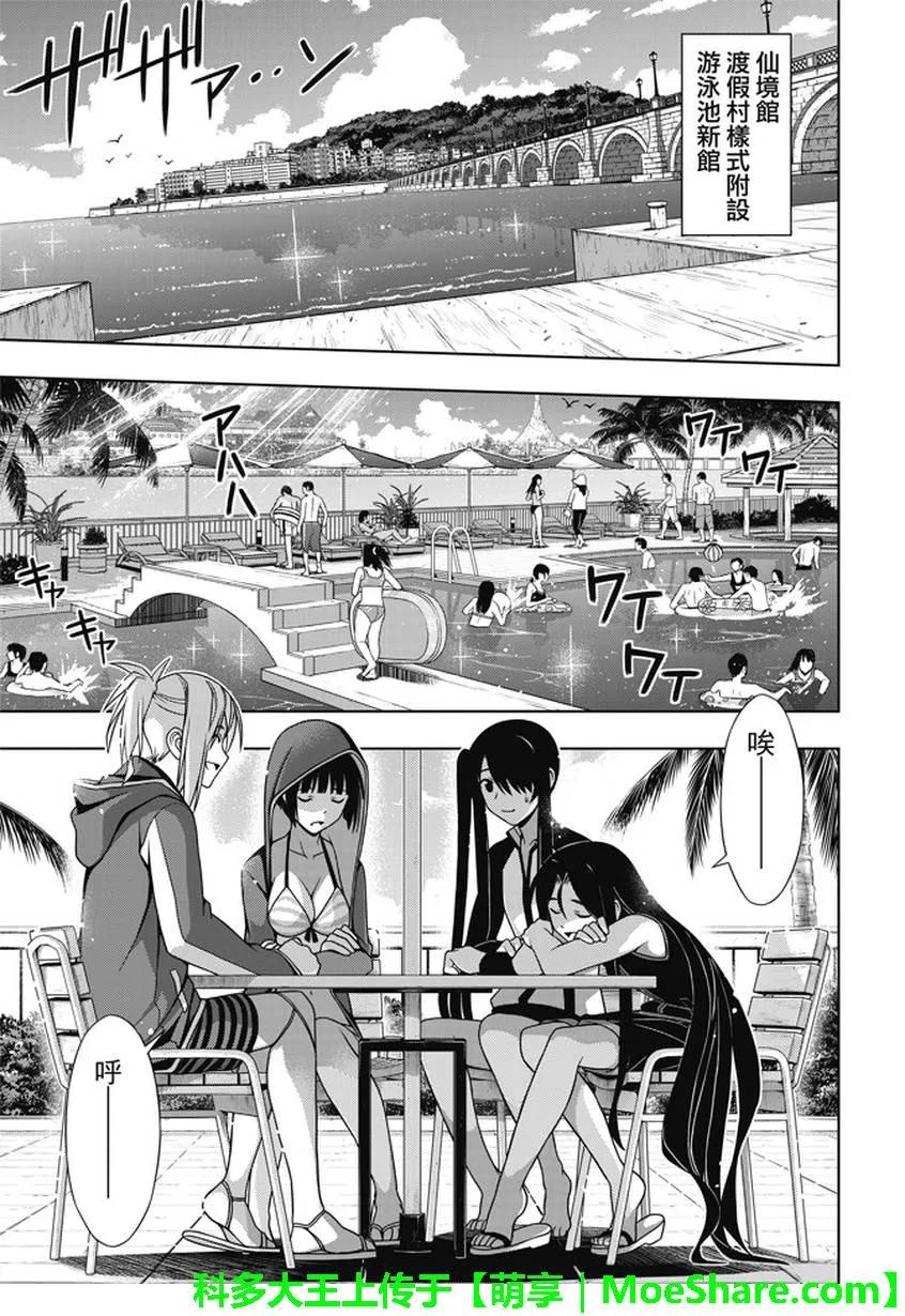 Stage.135 甚兵卫的能力13