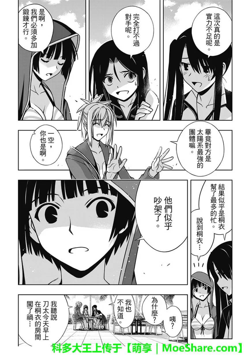 Stage.135 甚兵卫的能力14