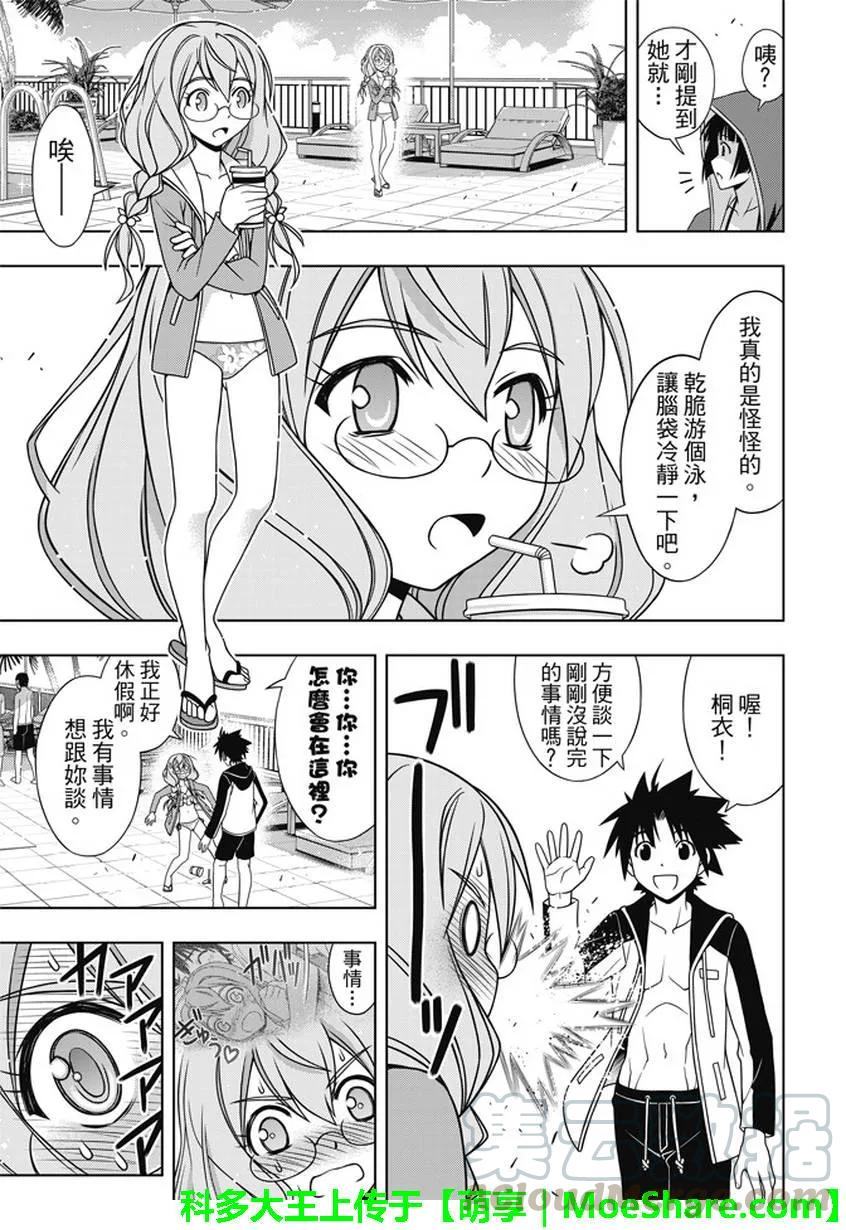 Stage.135 甚兵卫的能力15