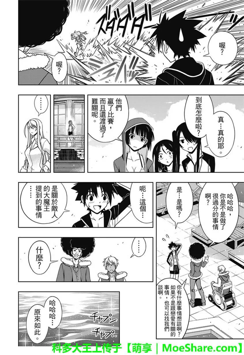 Stage.135 甚兵卫的能力16