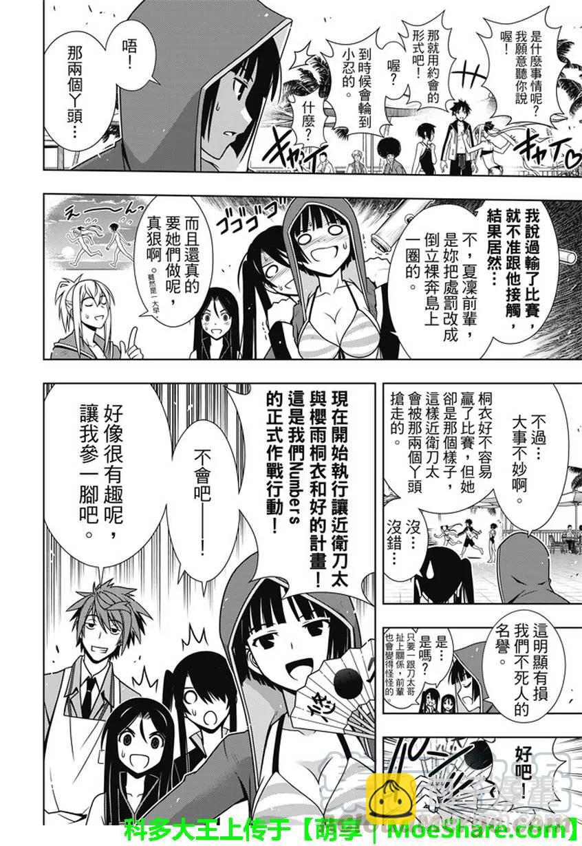 Stage.135 甚兵卫的能力18