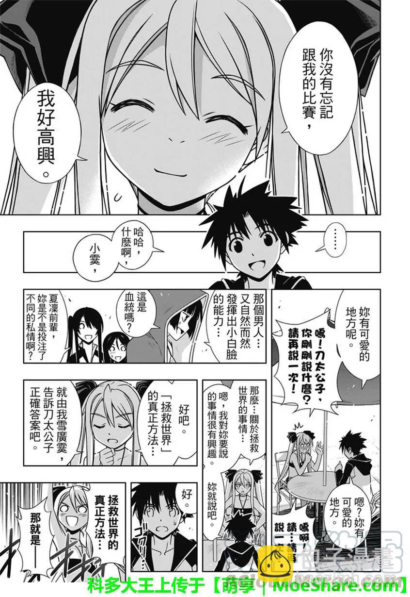Stage.135 甚兵卫的能力21