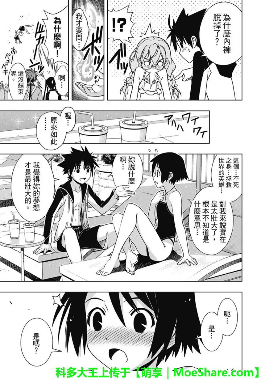 Stage.135 甚兵卫的能力23