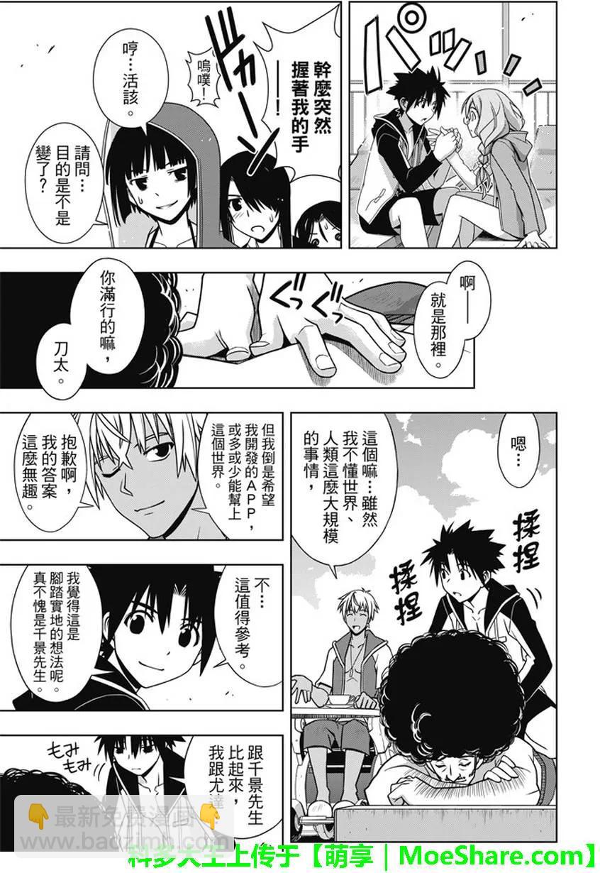 Stage.135 甚兵卫的能力25
