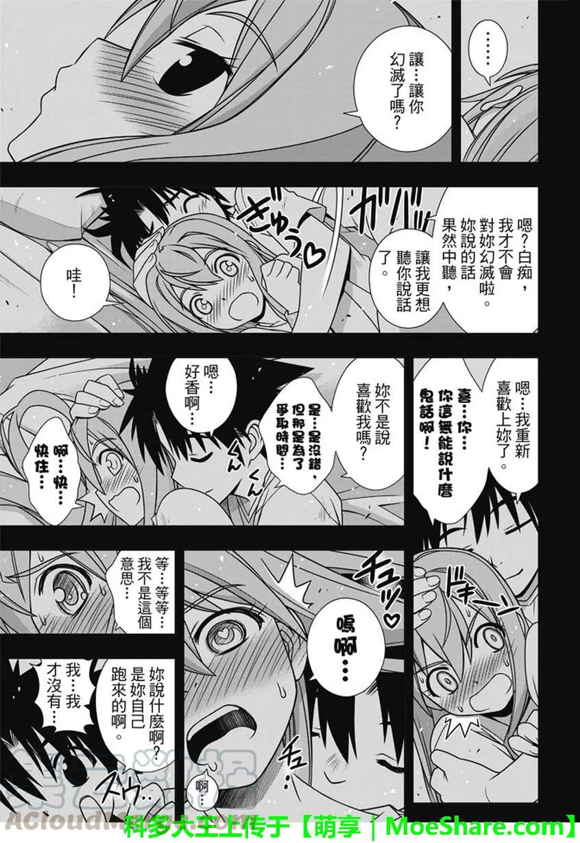 Stage.135 甚兵卫的能力3