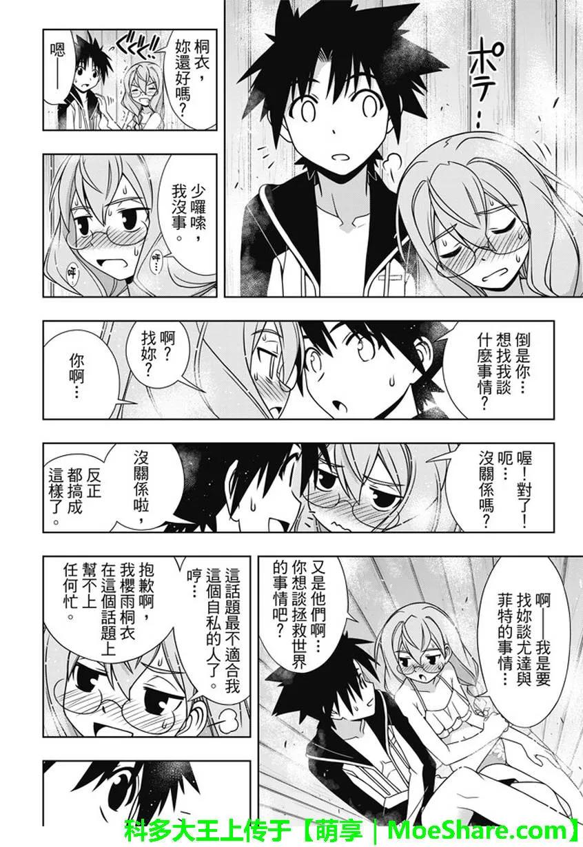 Stage.135 甚兵卫的能力32