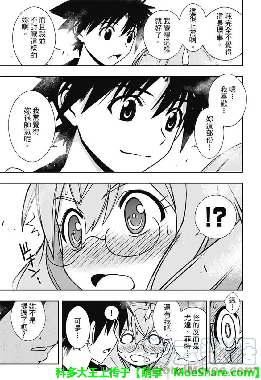 Stage.135 甚兵卫的能力33