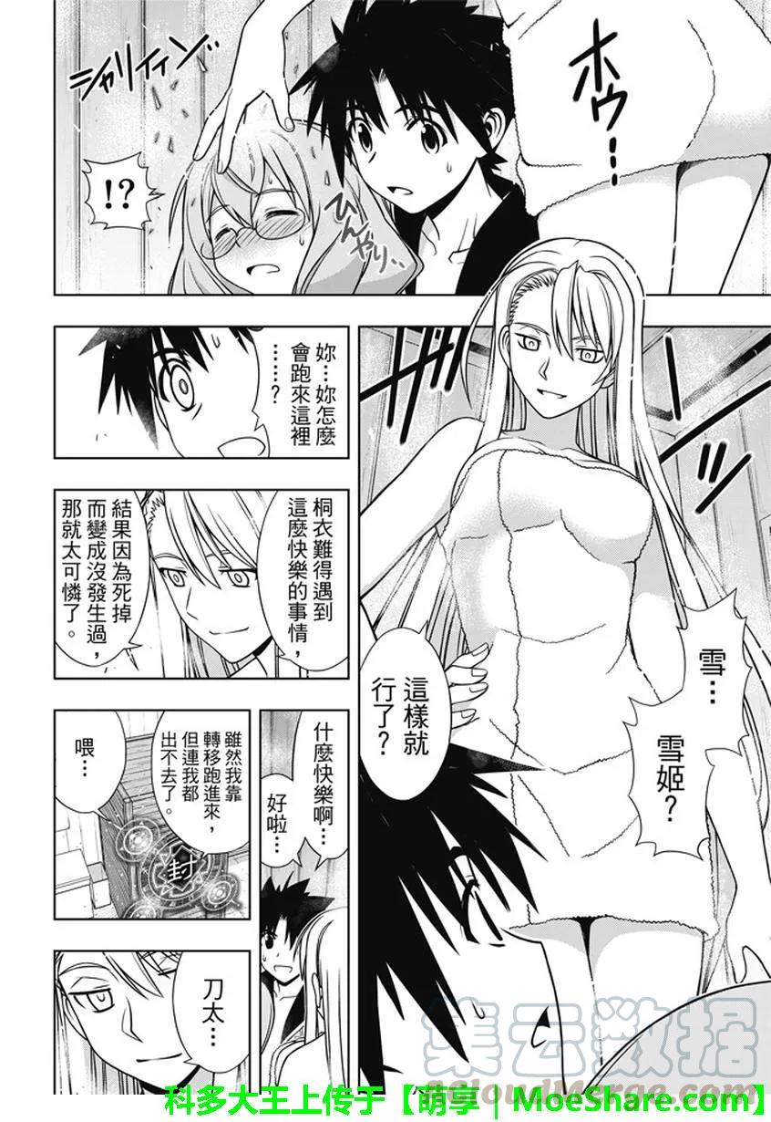 Stage.135 甚兵卫的能力36