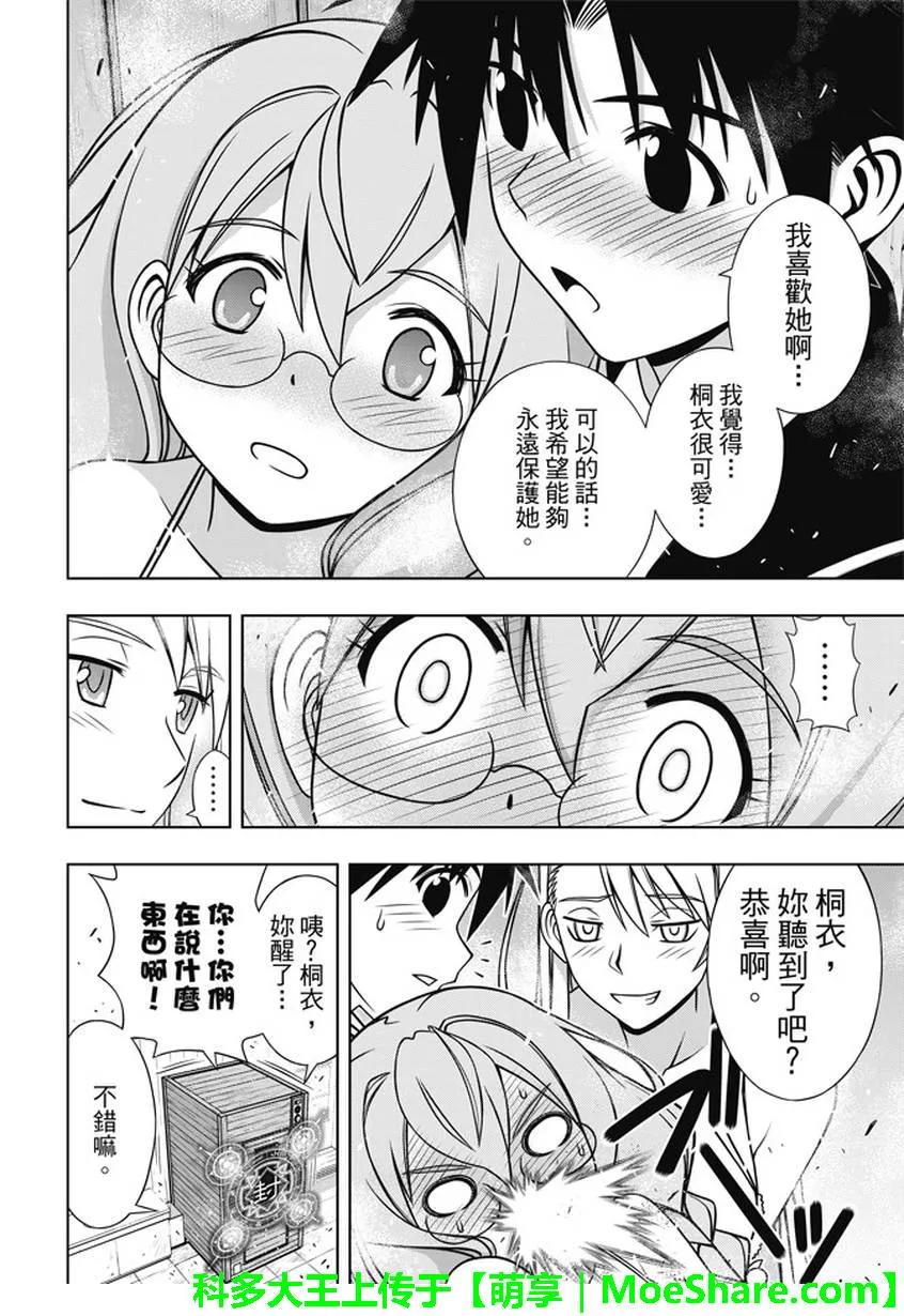 Stage.135 甚兵卫的能力38