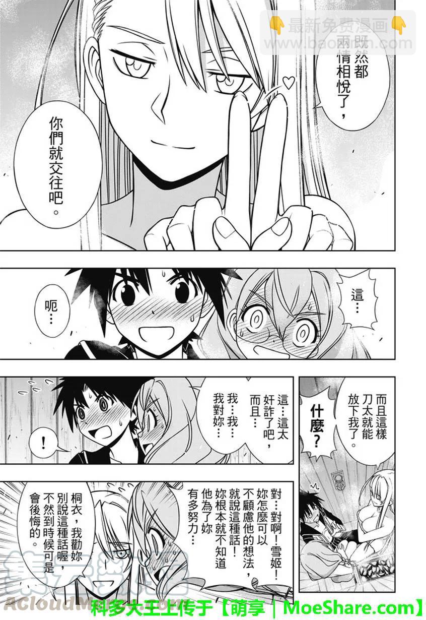 Stage.135 甚兵卫的能力39