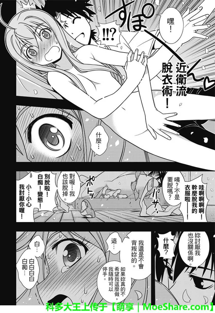 Stage.135 甚兵卫的能力4