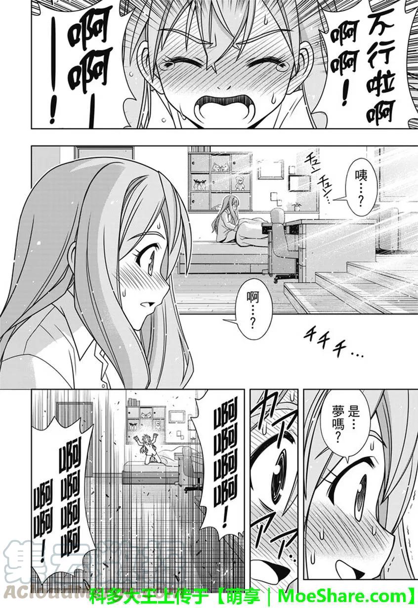 Stage.135 甚兵卫的能力6