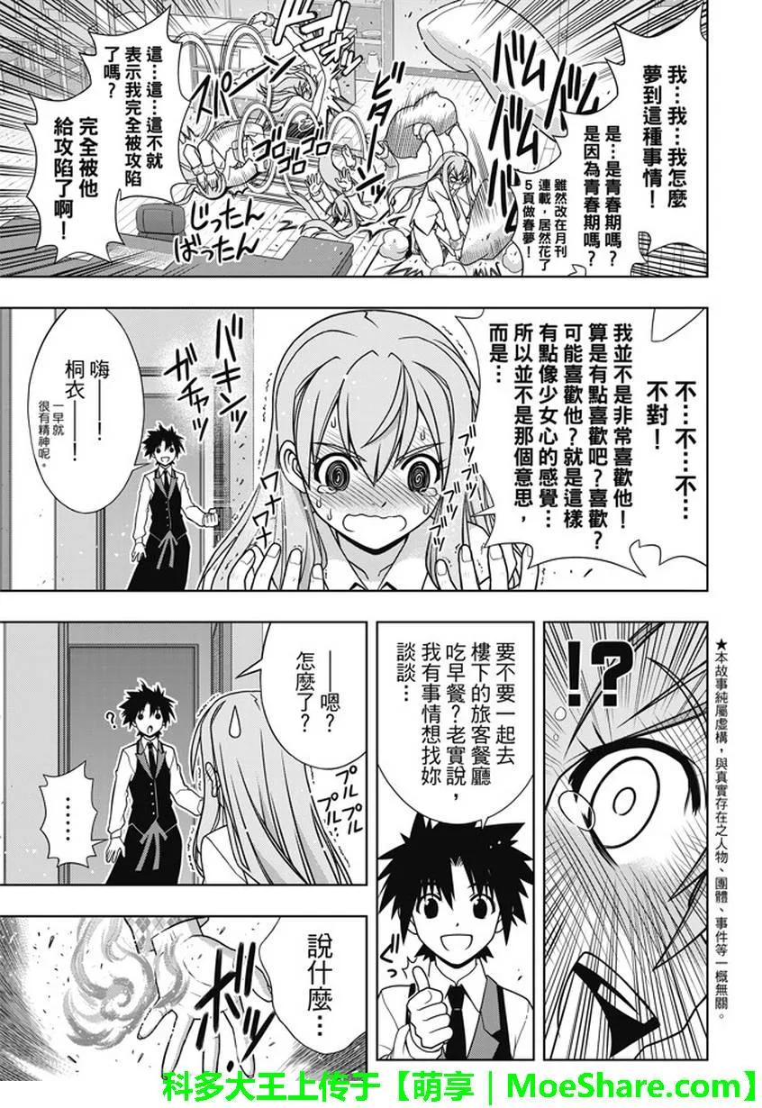 Stage.135 甚兵卫的能力7