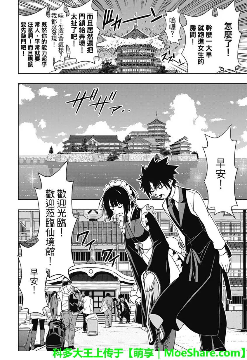 Stage.135 甚兵卫的能力8