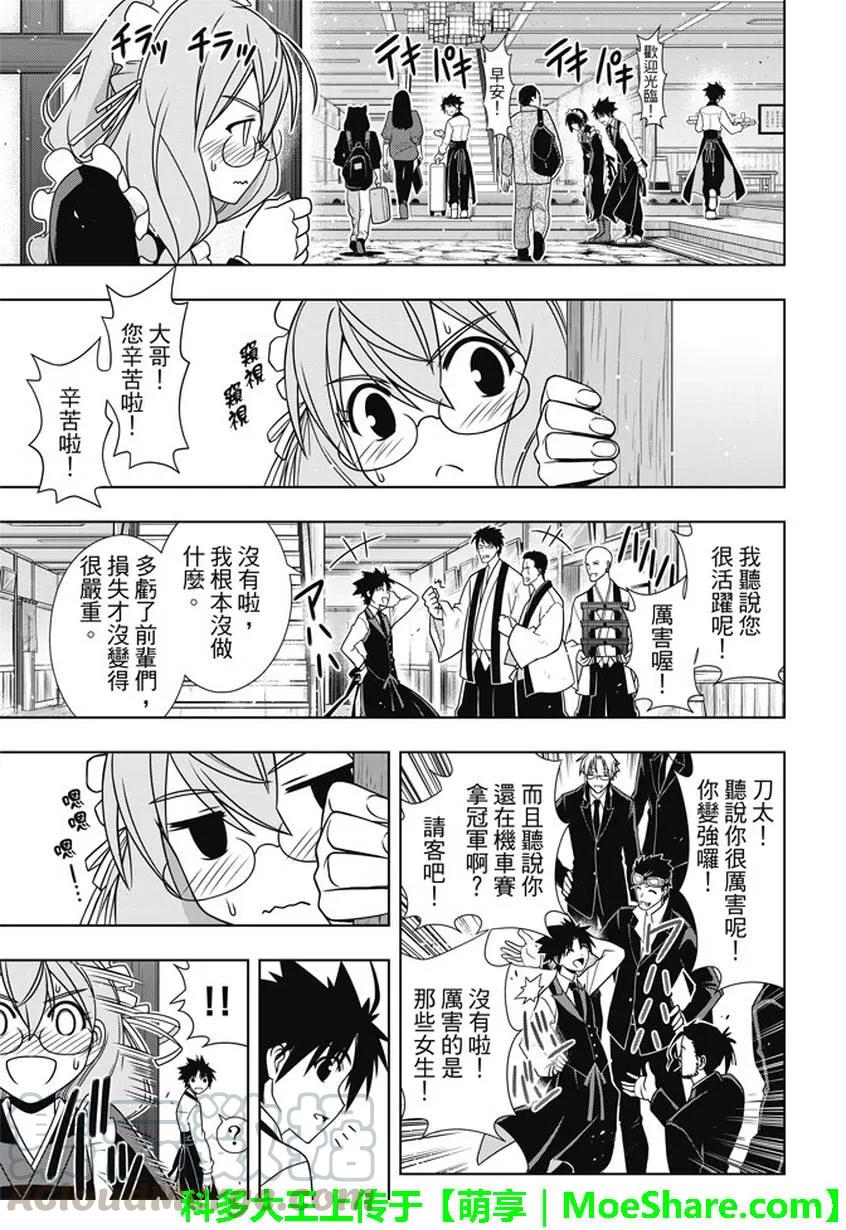 Stage.135 甚兵卫的能力9