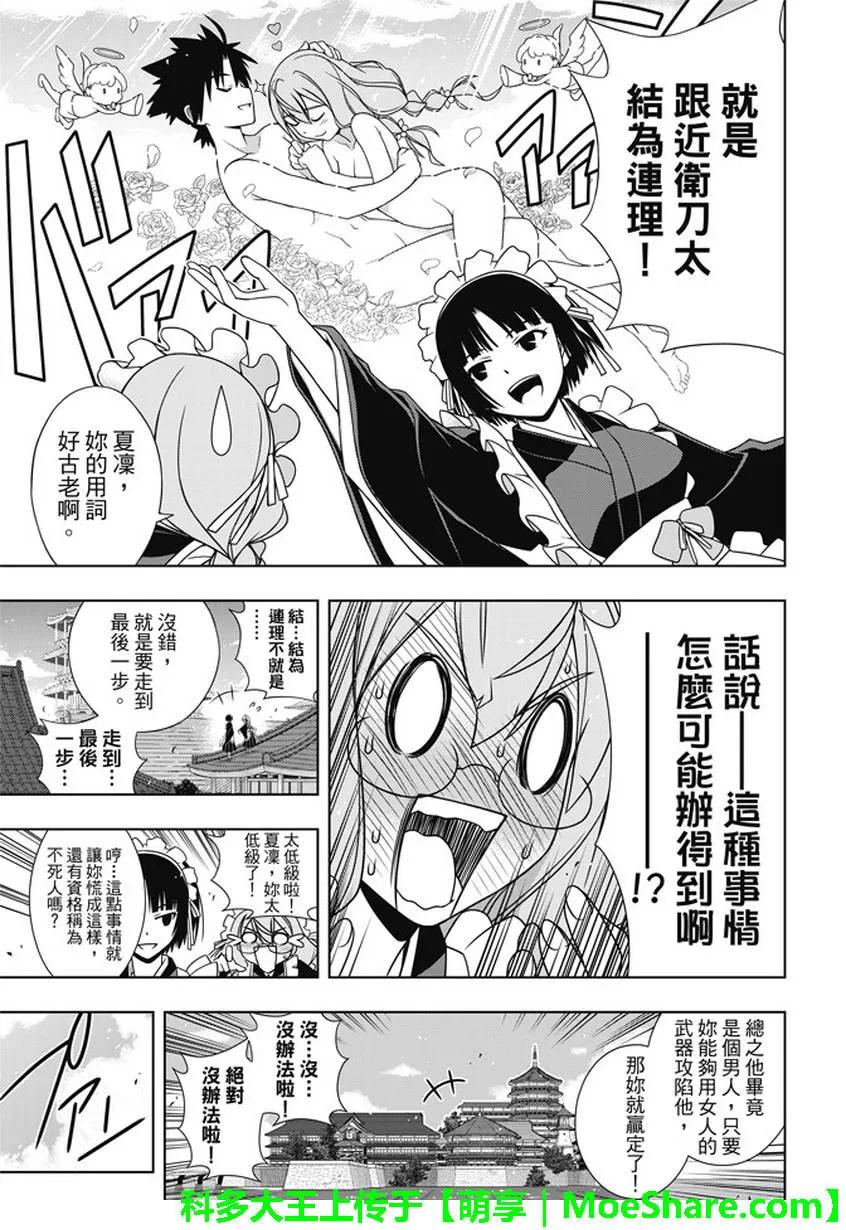 Stage.136 跨上通往成人10