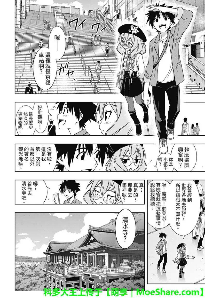 Stage.136 跨上通往成人11