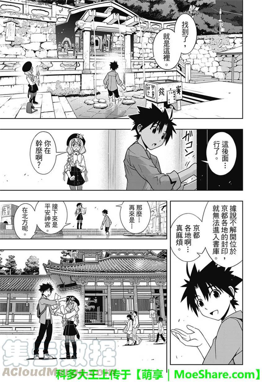 Stage.136 跨上通往成人12