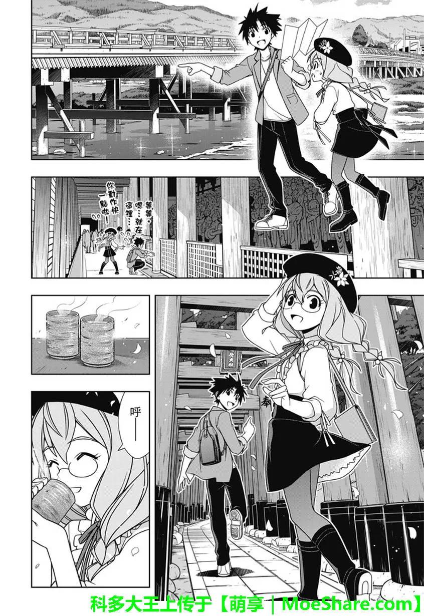 Stage.136 跨上通往成人13