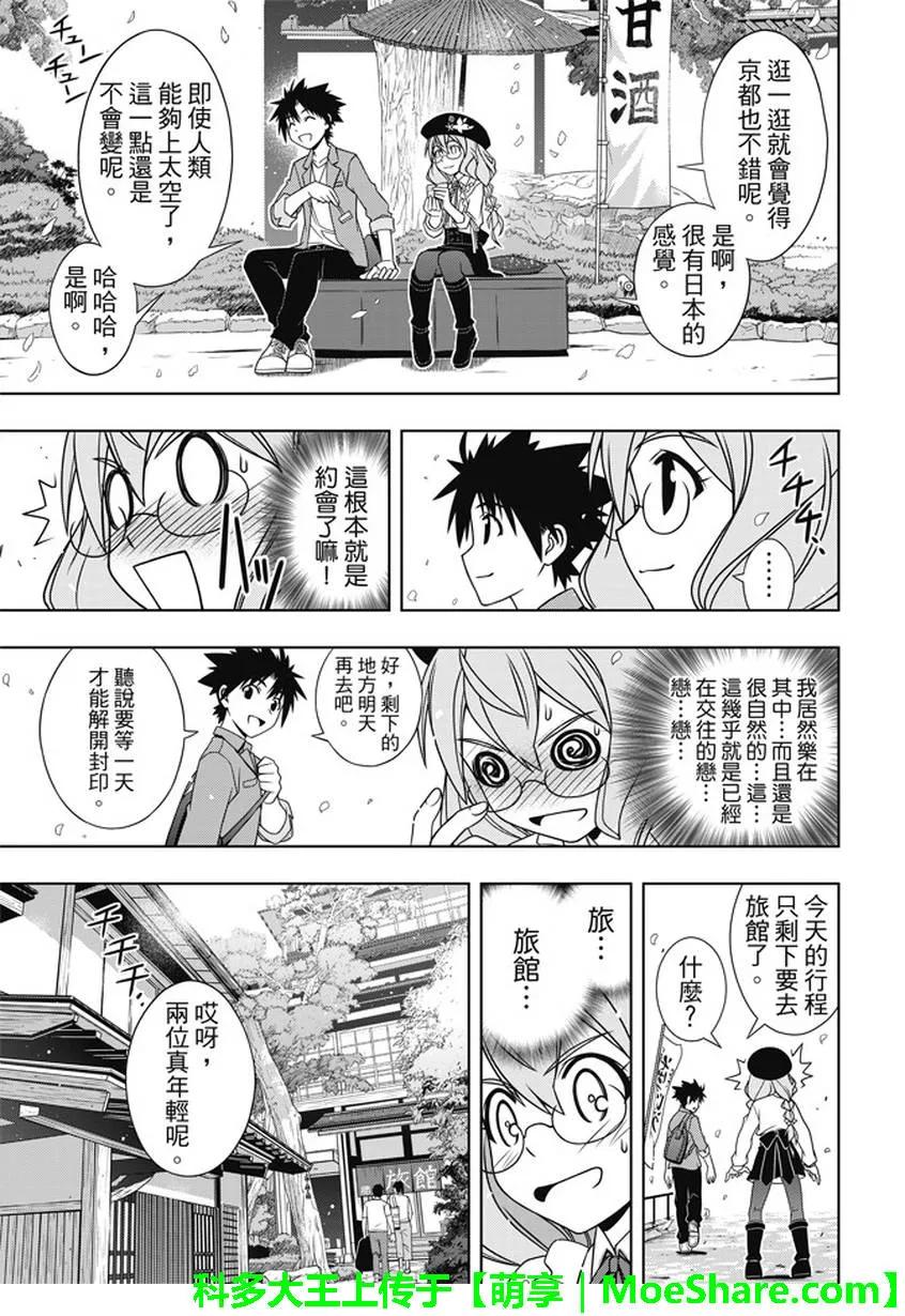 Stage.136 跨上通往成人14