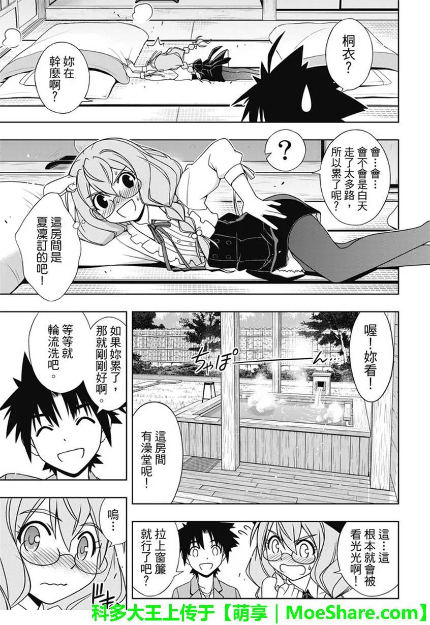 Stage.136 跨上通往成人16