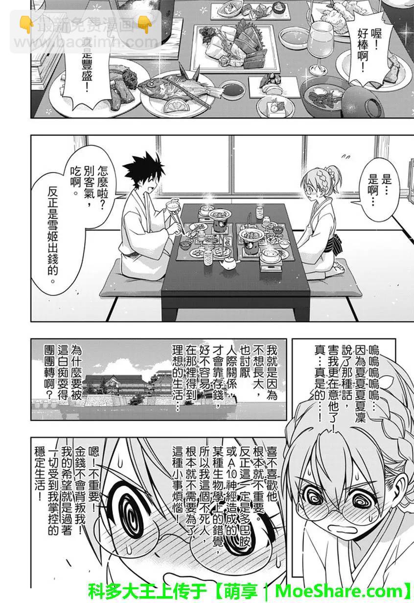 Stage.136 跨上通往成人17