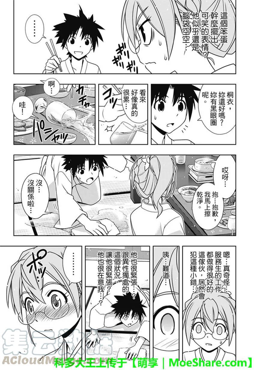 Stage.136 跨上通往成人18