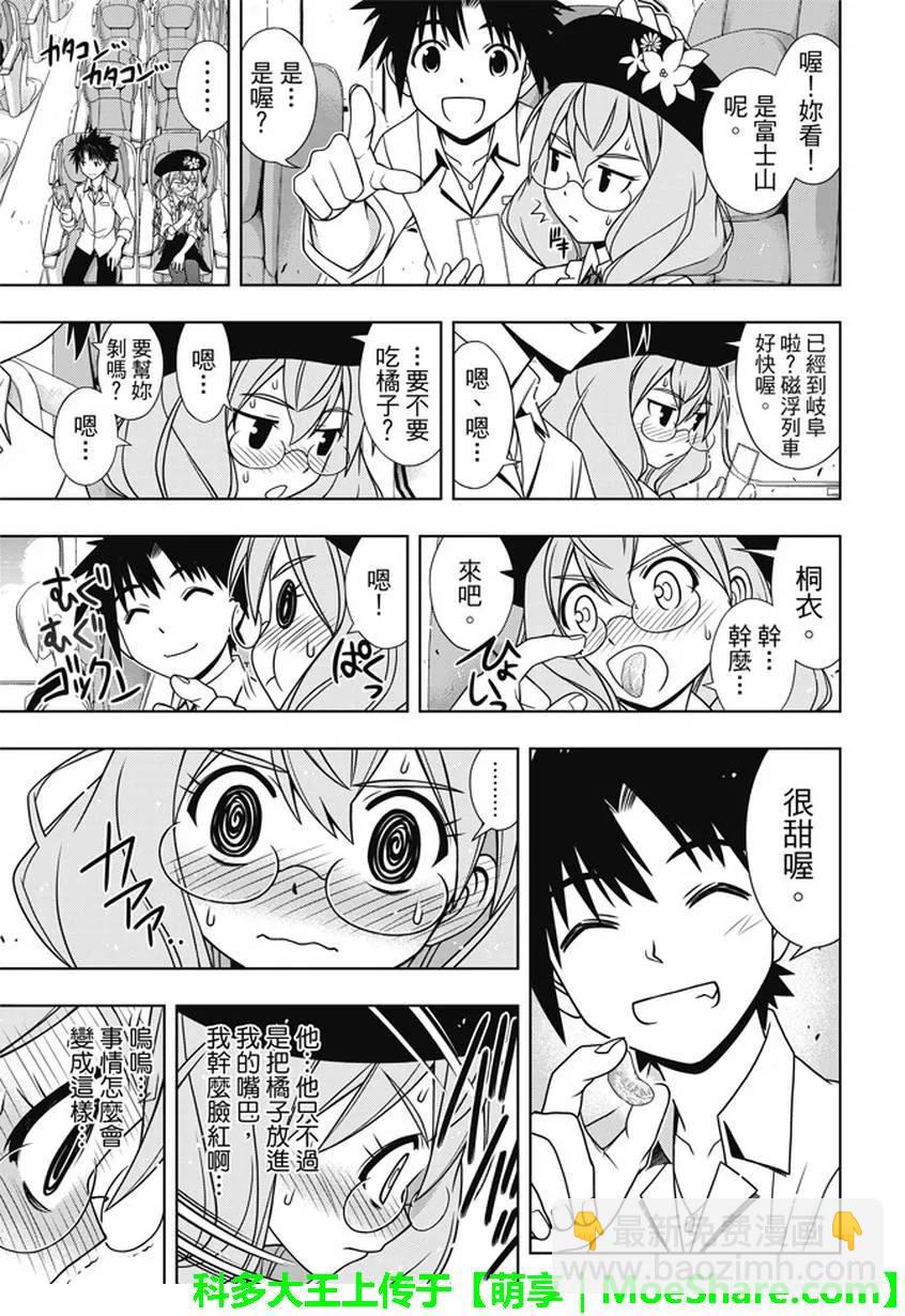 Stage.136 跨上通往成人2