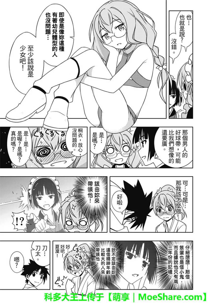 Stage.136 跨上通往成人20