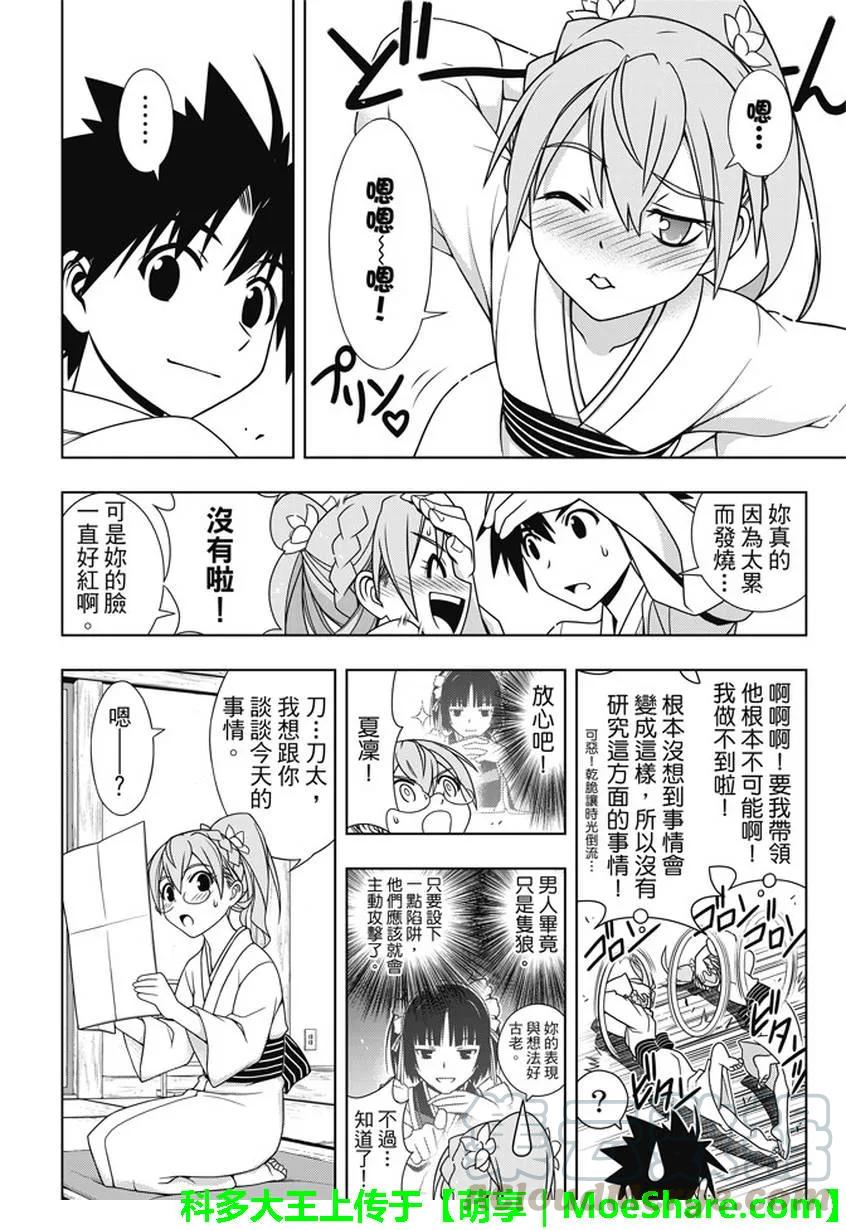Stage.136 跨上通往成人21