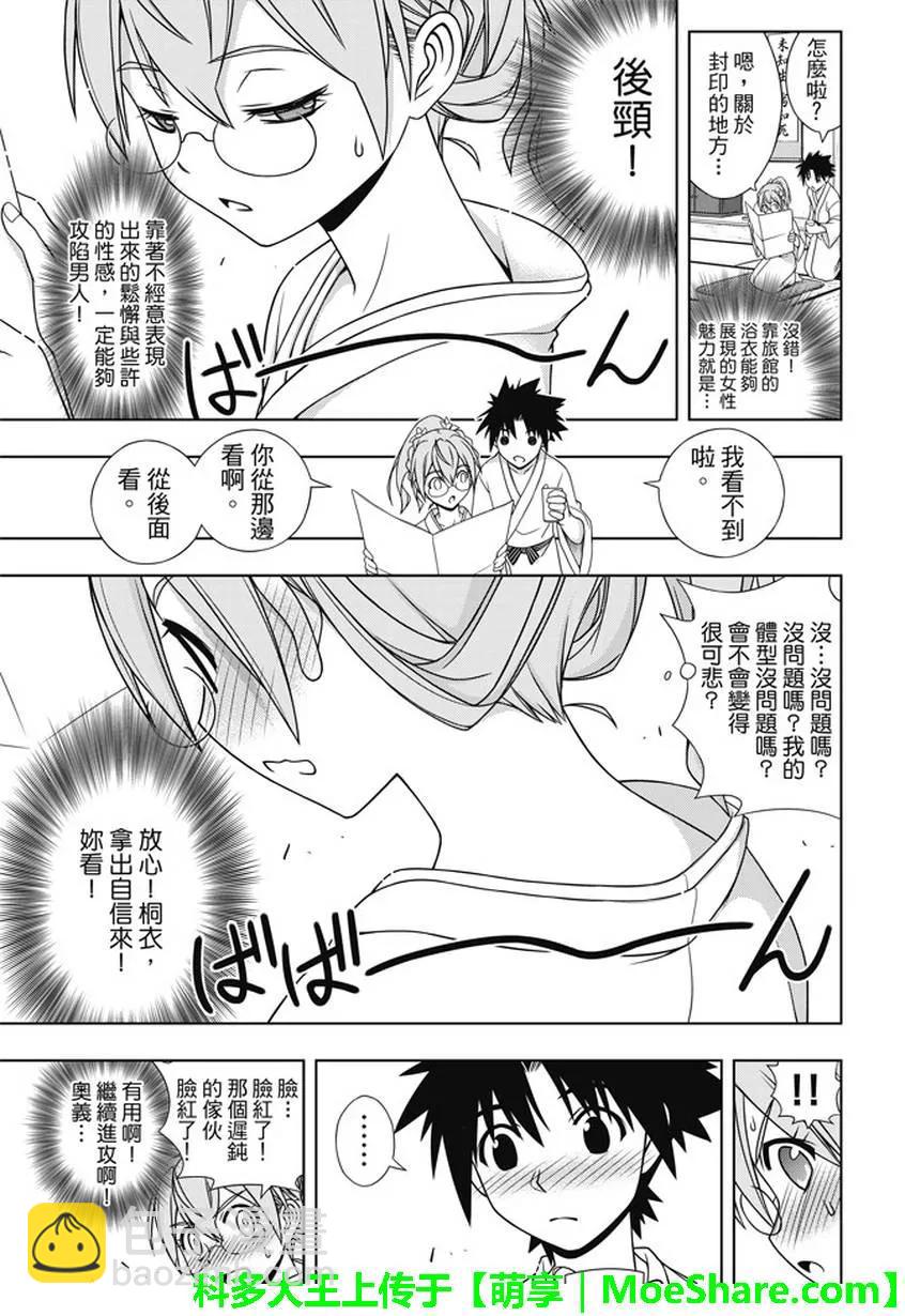 Stage.136 跨上通往成人22