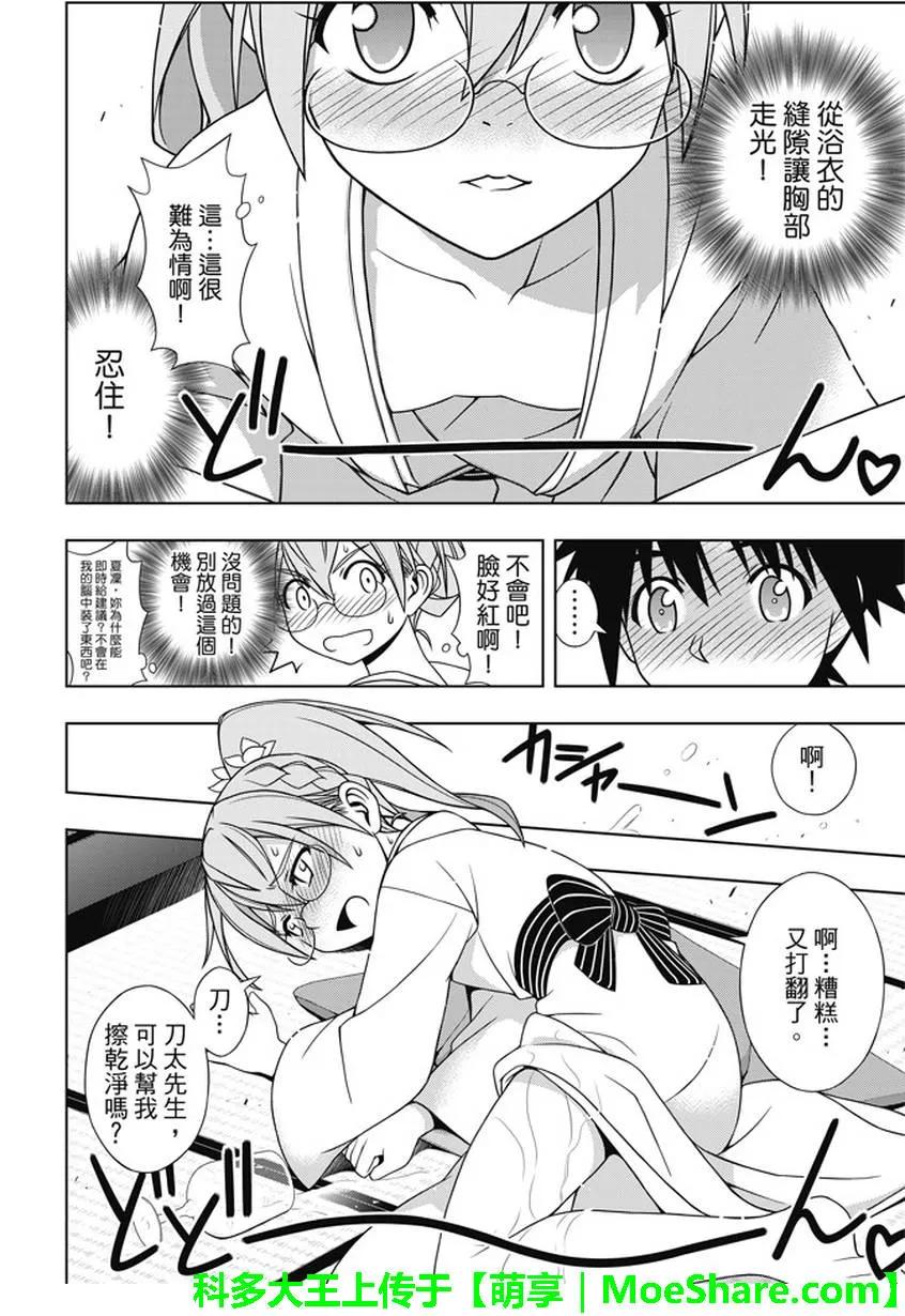 Stage.136 跨上通往成人23