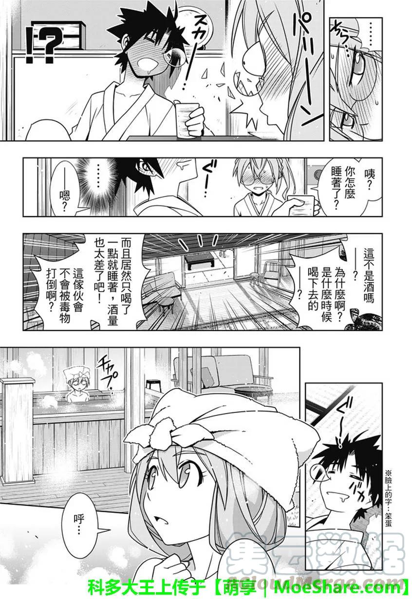 Stage.136 跨上通往成人24