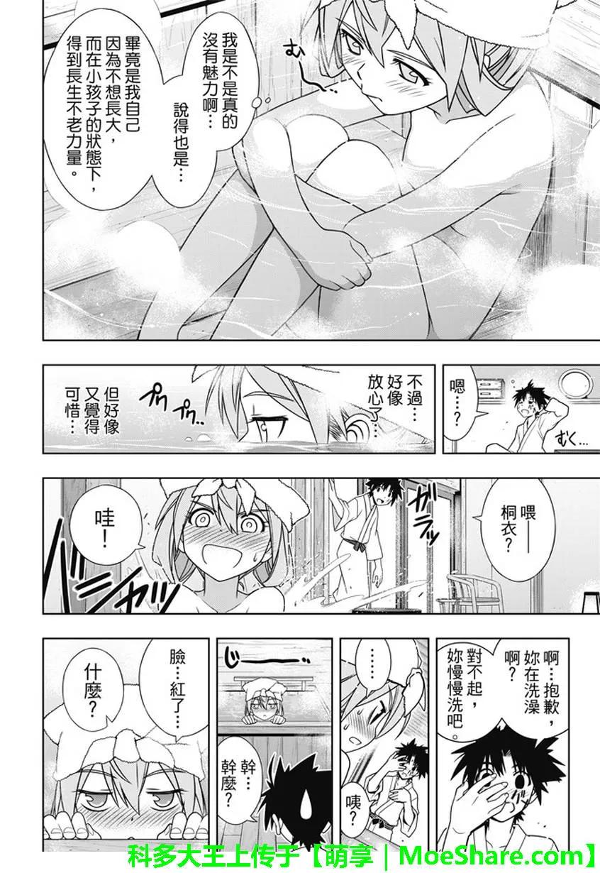 Stage.136 跨上通往成人25