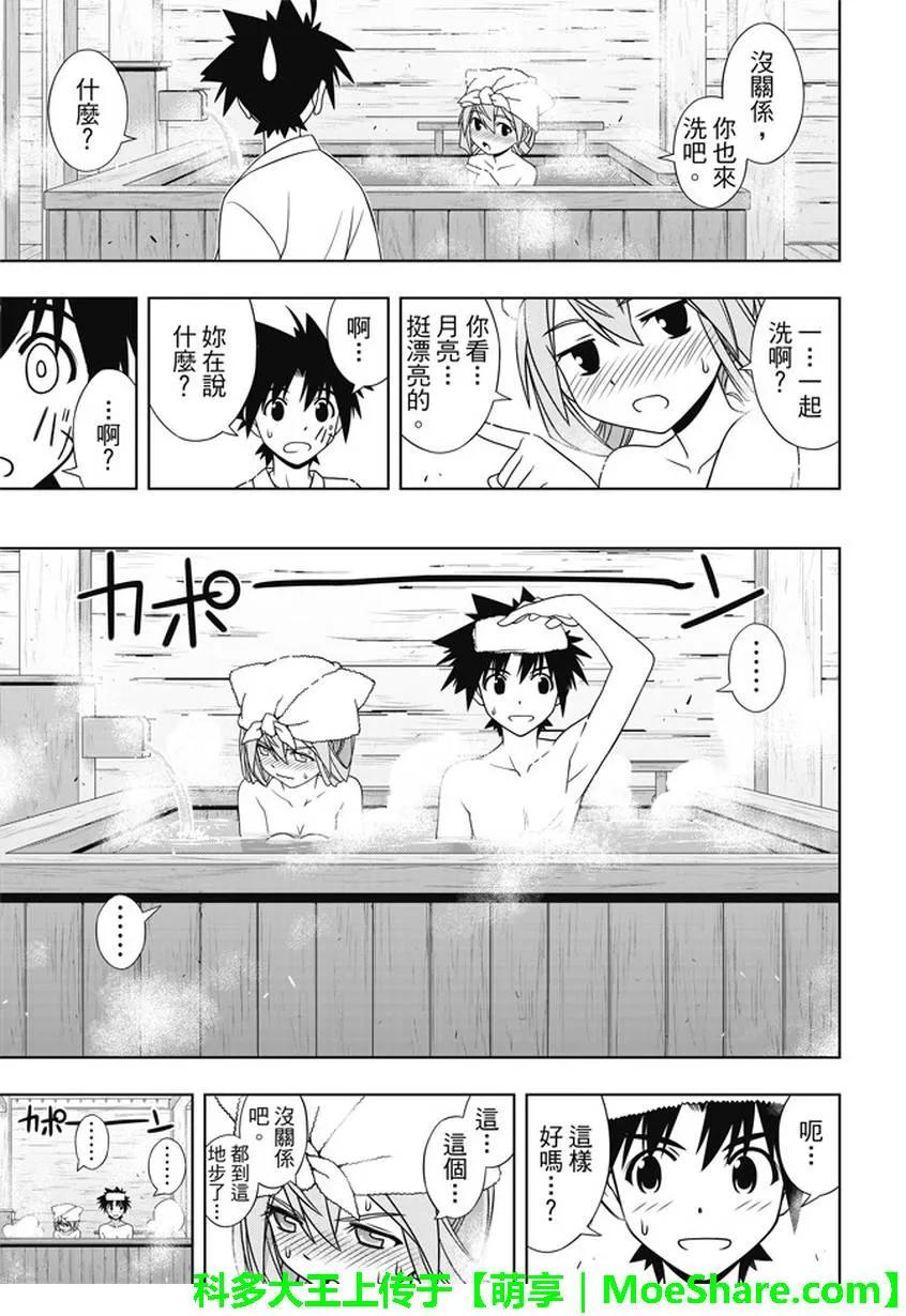Stage.136 跨上通往成人26