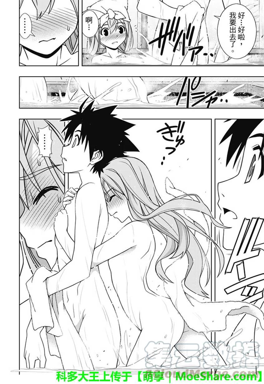 Stage.136 跨上通往成人27
