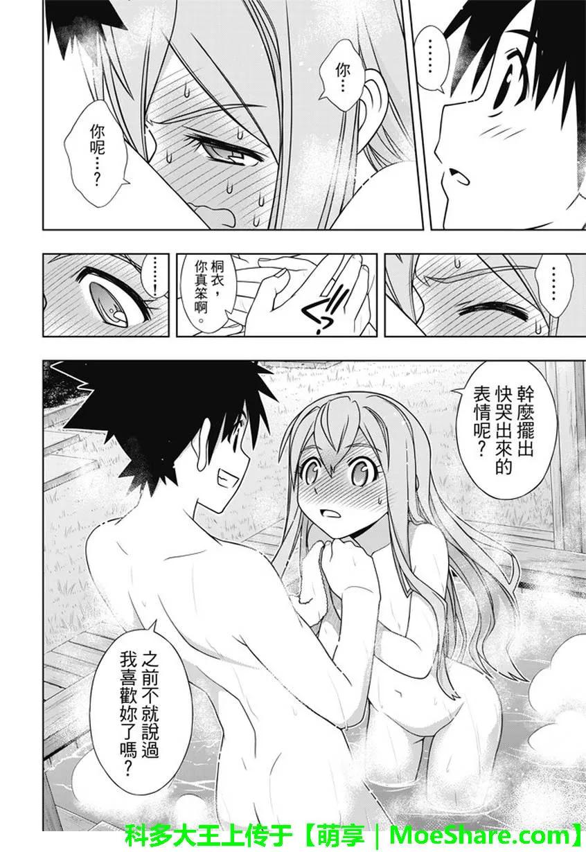 Stage.136 跨上通往成人29