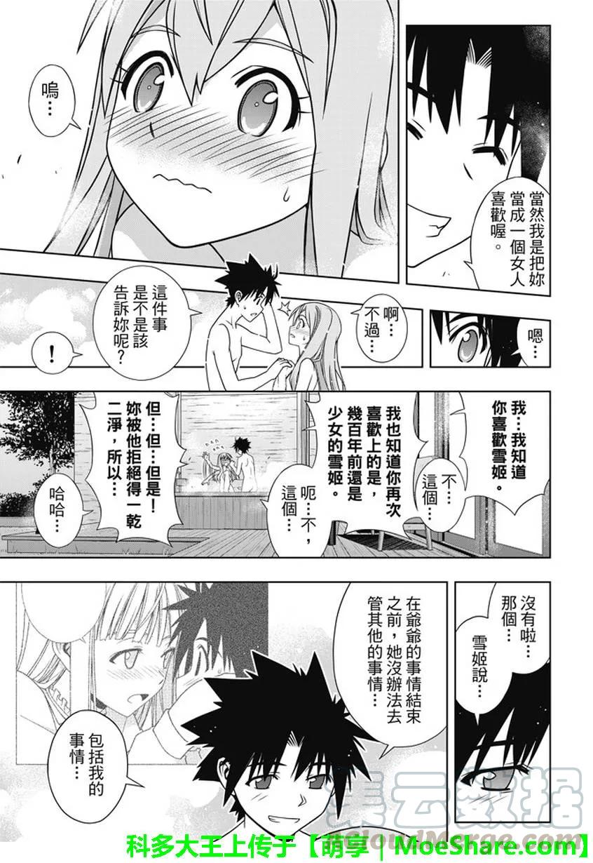 Stage.136 跨上通往成人30