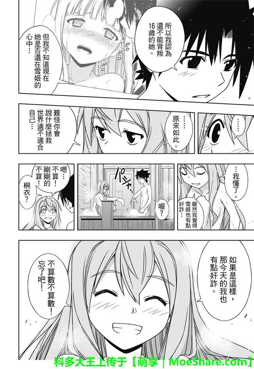 Stage.136 跨上通往成人31