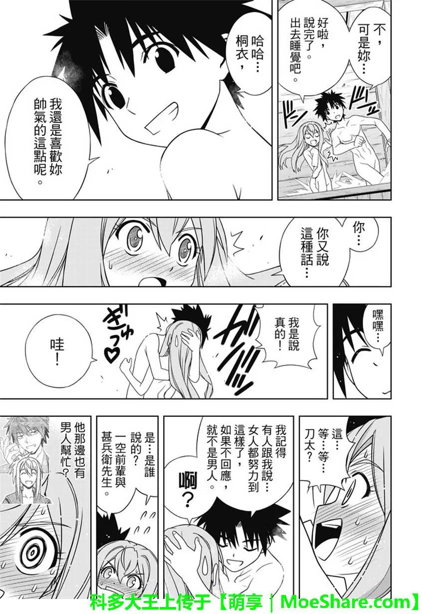 Stage.136 跨上通往成人32