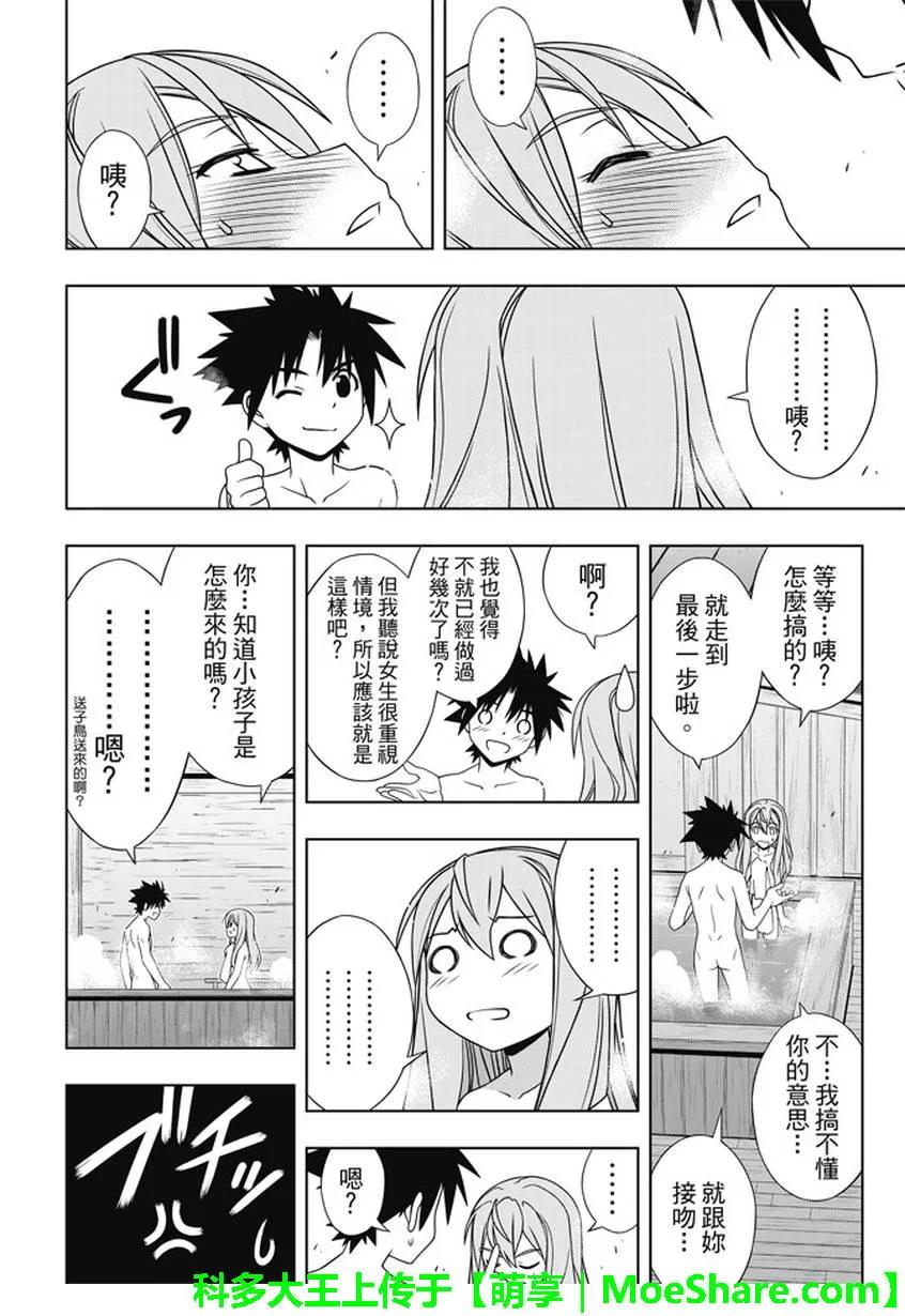Stage.136 跨上通往成人35