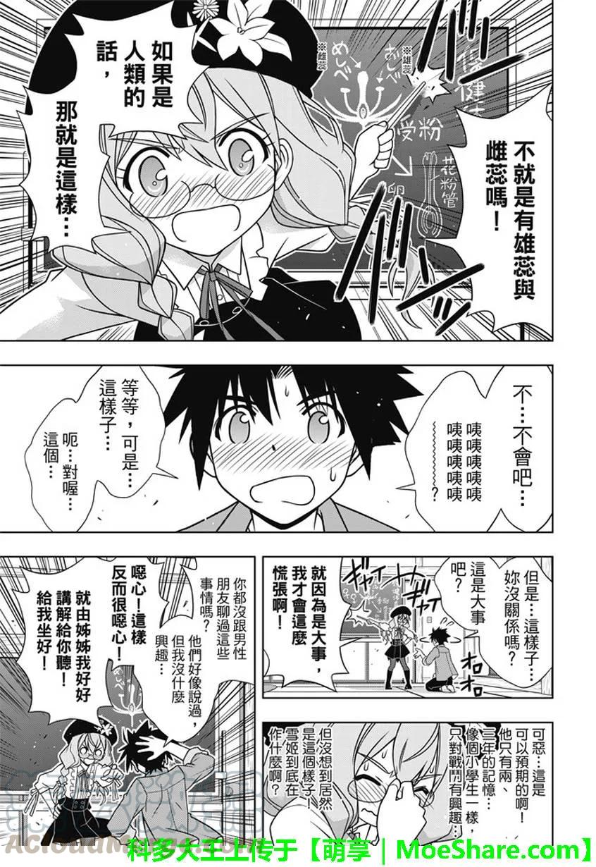 Stage.136 跨上通往成人36