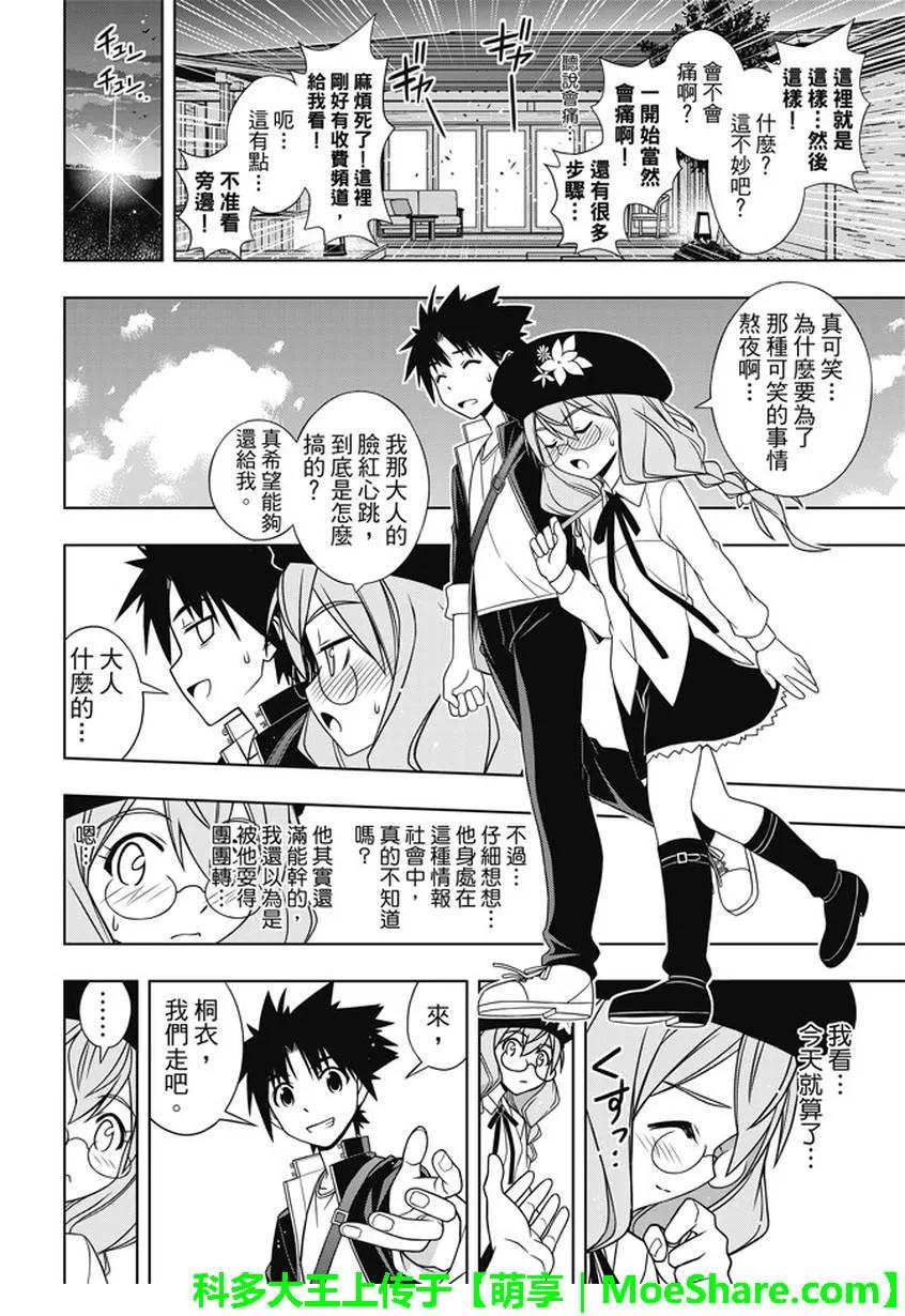 Stage.136 跨上通往成人37
