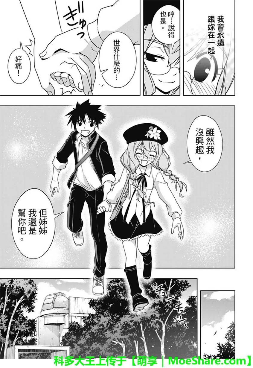 Stage.136 跨上通往成人38