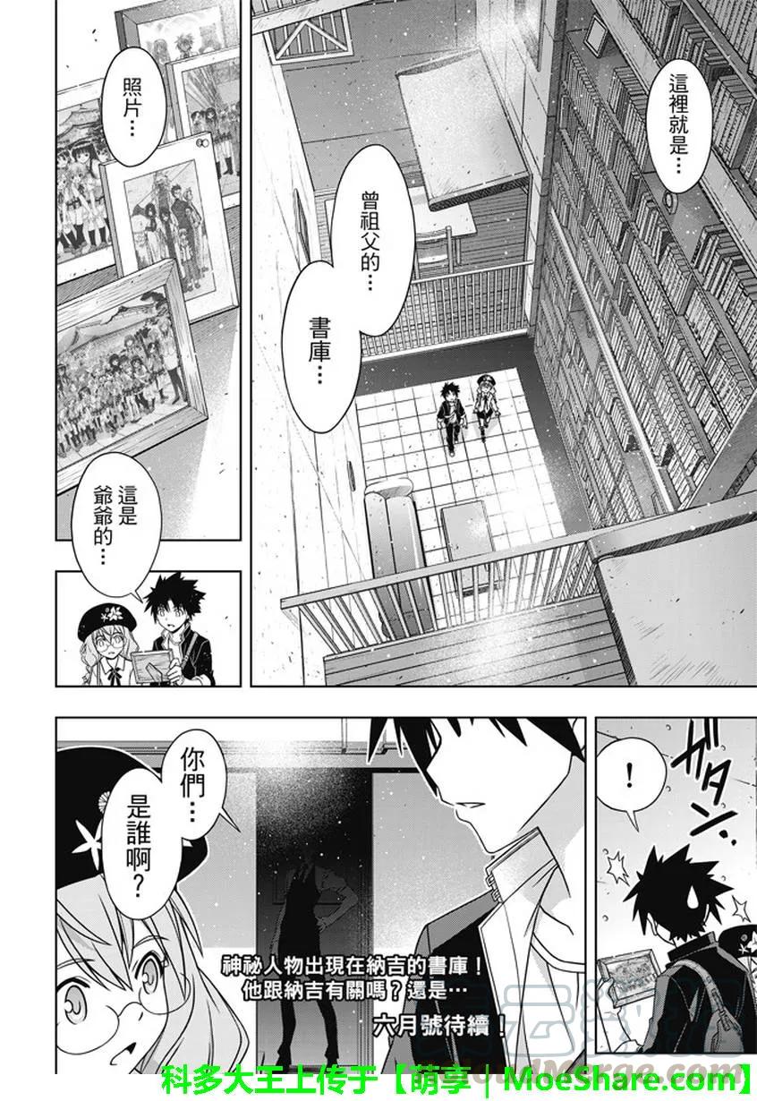 Stage.136 跨上通往成人39