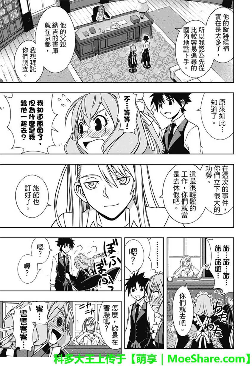 Stage.136 跨上通往成人4