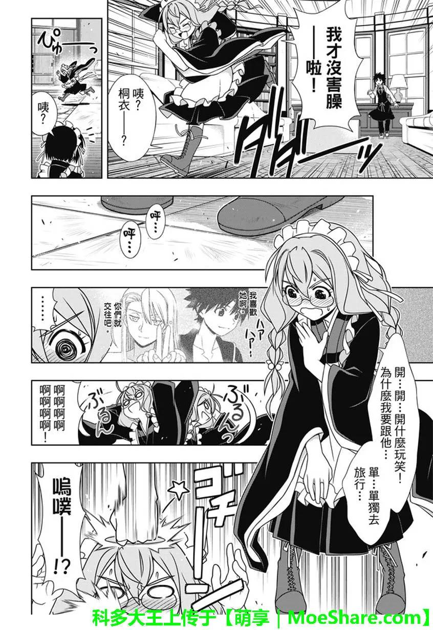 Stage.136 跨上通往成人5