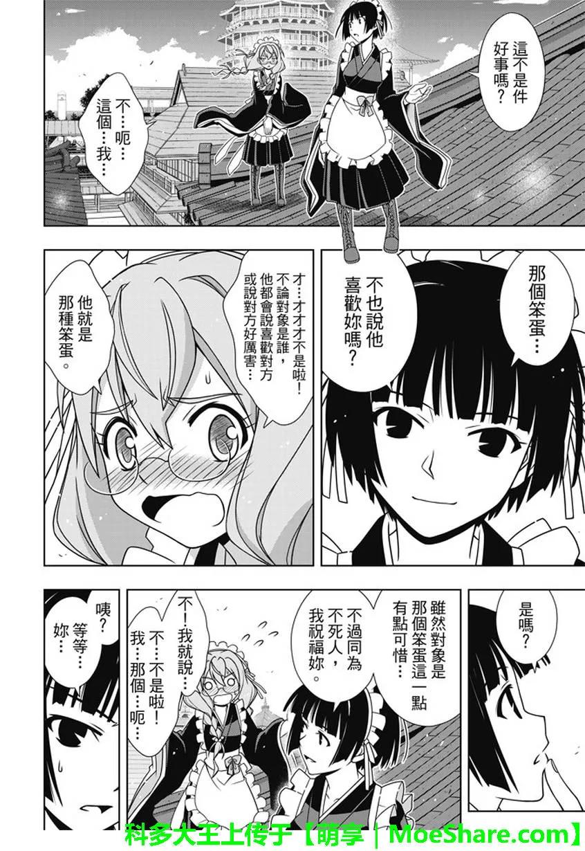 Stage.136 跨上通往成人7