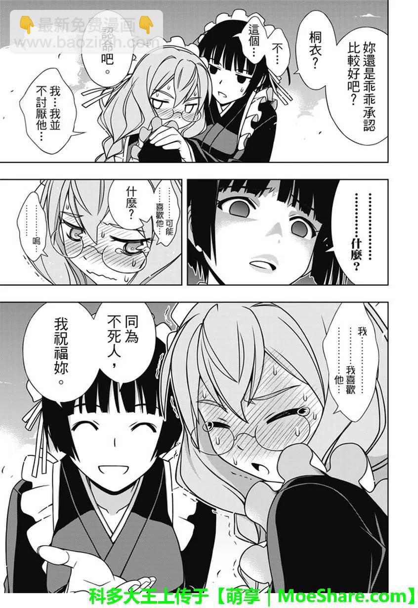 Stage.136 跨上通往成人8