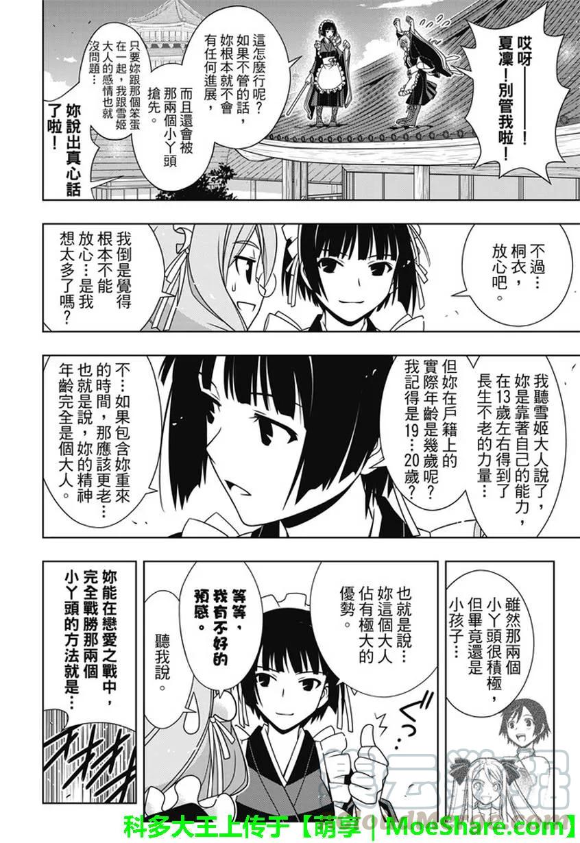 Stage.136 跨上通往成人9
